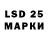 Лсд 25 экстази кислота SthlmSigge