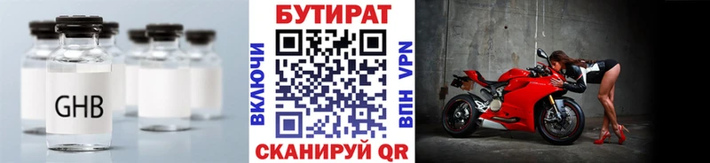 БУТИРАТ BDO  купить наркотик  ссылка на мегу ТОР  Дальнереченск 