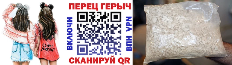 ГЕРОИН хмурый  Дальнереченск 