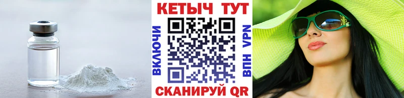 КЕТАМИН ketamine  Дальнереченск 